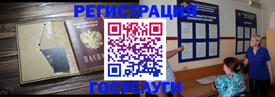 временная регистрация в квартире в Туапсе