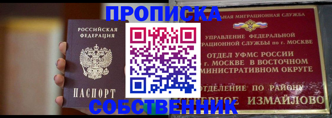 где прописаться в Туапсе