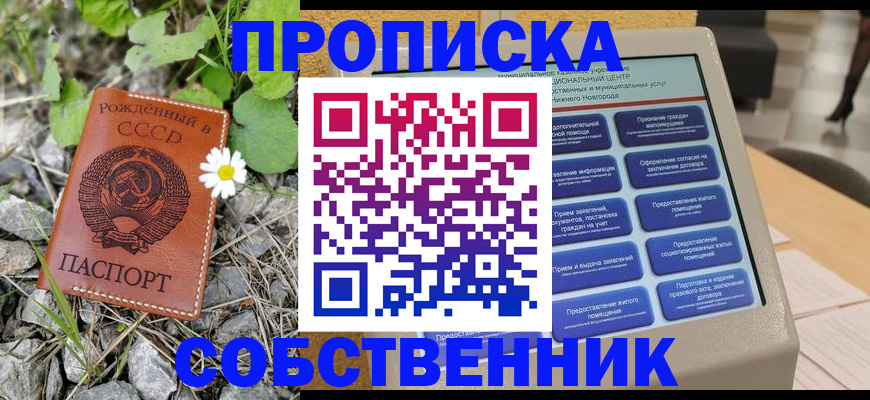 временная регистрация недорого в Туапсе